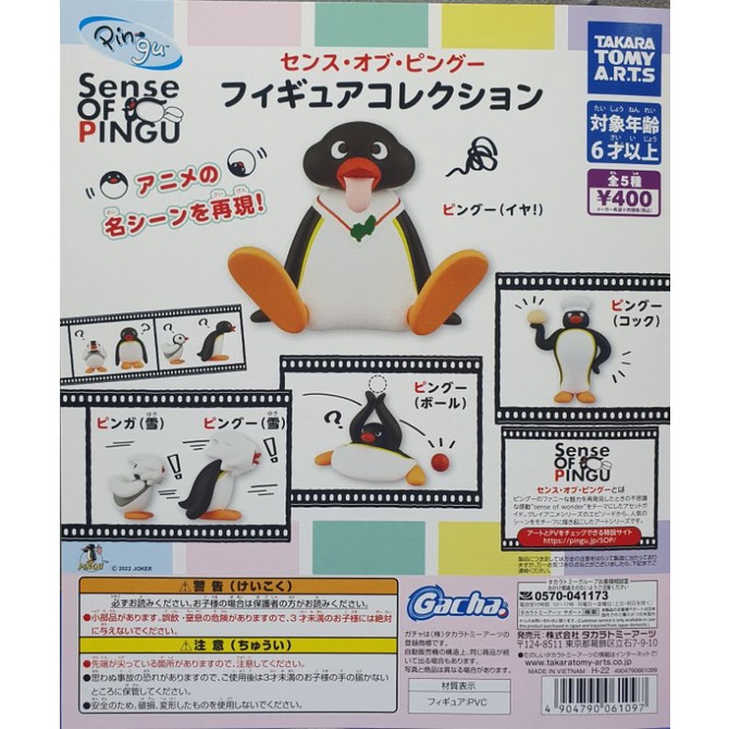 現貨 實體門市 T-ARTS 企鵝家族名場景公仔 企鵝家族 卡通 全5款 企鵝家族 Pingu 轉蛋 扭蛋