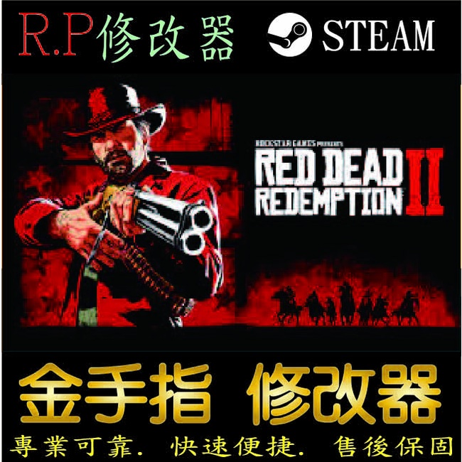 【PC】 碧血狂殺2 修改 steam 金手指 碧血 狂殺 2 PC 版本 修改器