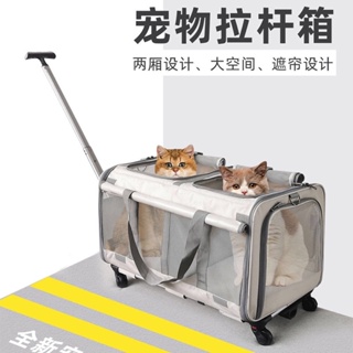 [PP221021001]寵物外出拉桿箱大空間兩廂旅行包透氣