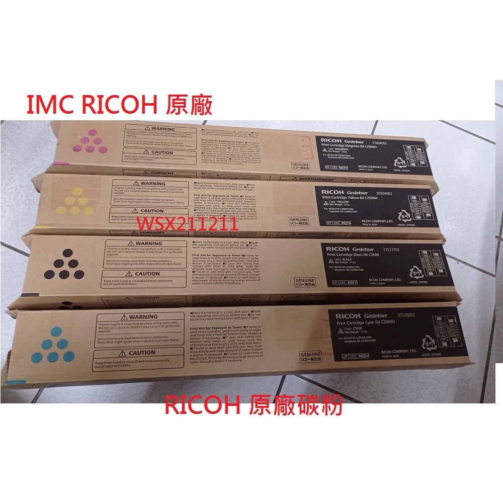 理光原廠碳粉匣Ricoh IM C6000 IM C4500 IMC6000 IMC4500 彩色影印機toner