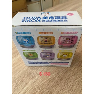 (現貨)7-11 哆啦A夢 哆啦a夢美食道具微波玻璃便當盒 耐熱玻璃 玻璃餐盒 可微波 可烤箱 大容量700ml