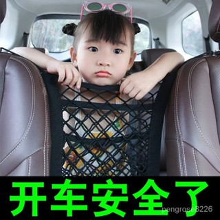 【優選精品】汽車中間網格網隔網座椅位轎車載孩子擋網儲物網兜後彈性收納袋【機車】ins日韓風 Y7MC