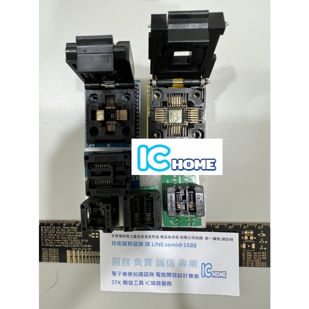 ICHOME SOP8 DIP8 150mil 燒錄座 轉接座 另有SOP8 150mil QFN 5x6 8x6 現貨