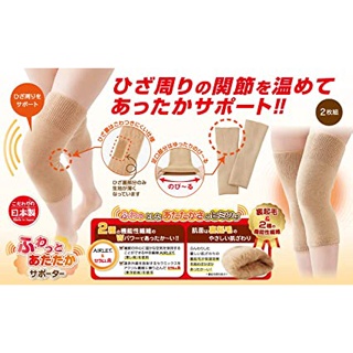 日本製遠紅外線內刷絨保暖膝關節套抗寒膝蓋護套 (基本長度款)老寒腿 護膝 保暖