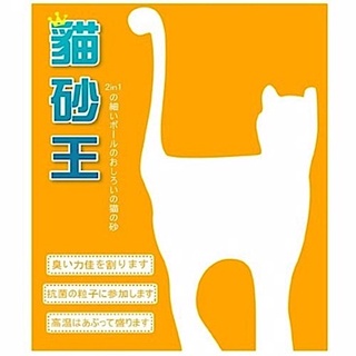 快樂貓狗🐱🐶貓砂王雙倍吸力 細球/粗砂貓砂10L