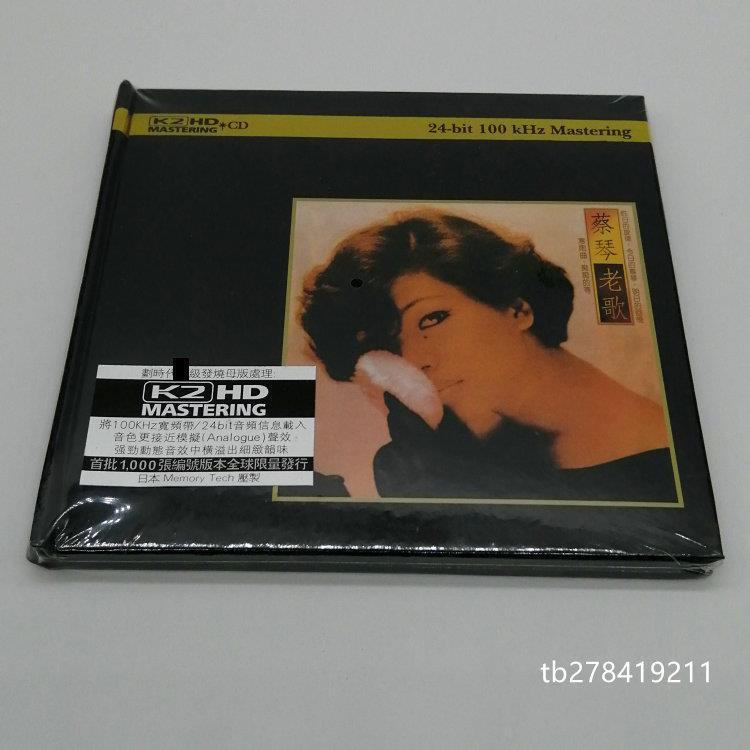 蔡琴 老歌 K2HD CD 專輯