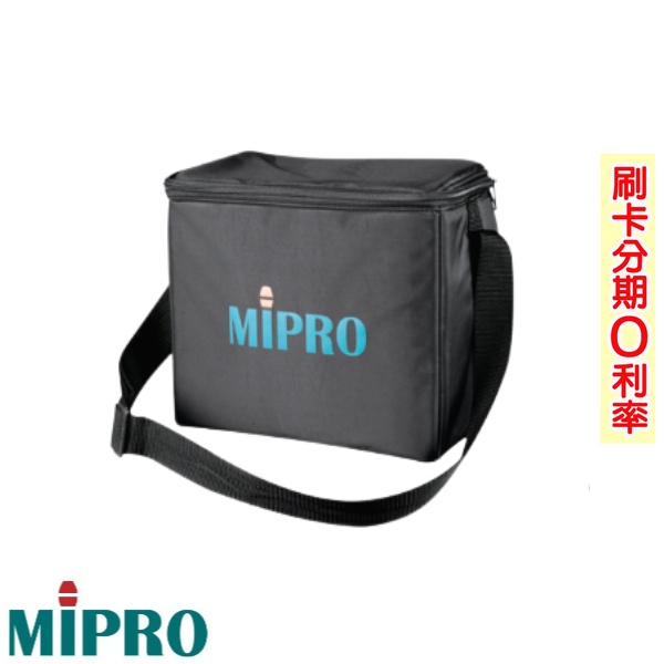 【MIPRO 嘉強】SC-100 無線喊話器MA-100/MA-100D原廠專用背包 全新公司貨