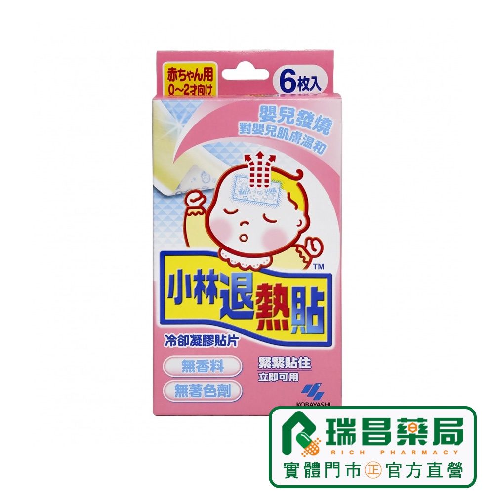 小林退熱貼(嬰兒用) 4小時 6片【瑞昌藥局】018564