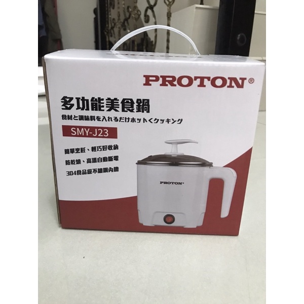 “全新”PROTON普騰-不鏽鋼防燙多功能美食鍋(SMY-J23)