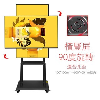 電視機支架 落地式 多功能360° 移動推車 小米通用 掛架 旋轉顯示屏 架子 支架 電視支架