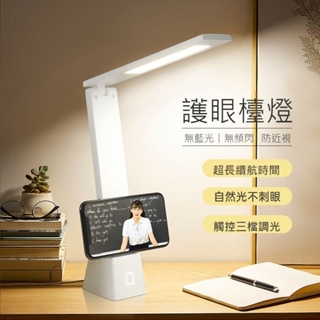 【🇹🇼好購🛒台灣門市+發票】USB可折疊護眼檯燈 三檔光色 無藍光 防近視