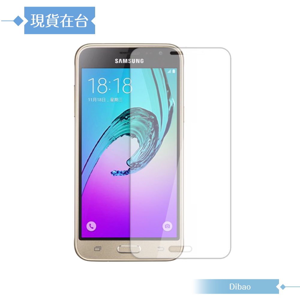 Samsung J3(2016) 5吋 3H防刮螢幕保護貼