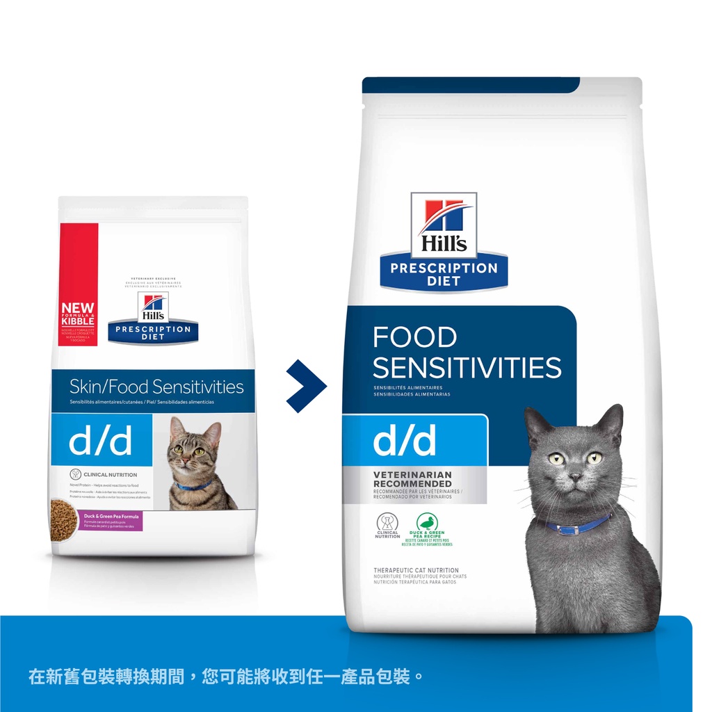 Hill's Hills 希爾思™處方食品 貓用 d/d 3.5LB 鴨肉與豌豆 貓d/d鴨肉豌豆