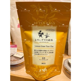 【日本LUPICIA】茶系列 無咖啡因者福音 檸檬草甜茶無咖啡因季節限定