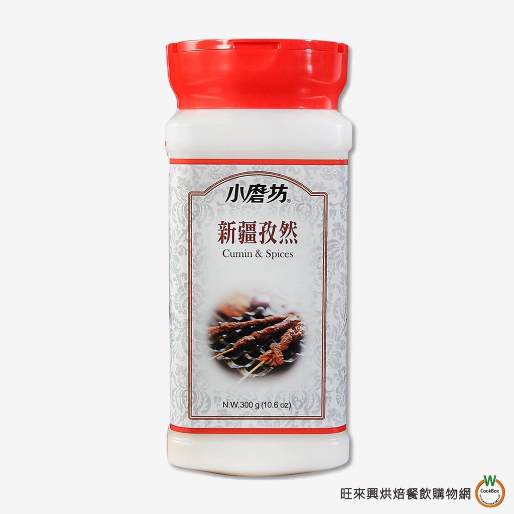 小磨坊PVC 新疆孜然 (茴香) 300g (含罐重400g) / 罐