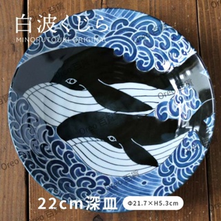 日本製 美濃燒 『稔MINOUR』白波鯨魚 深形大盤