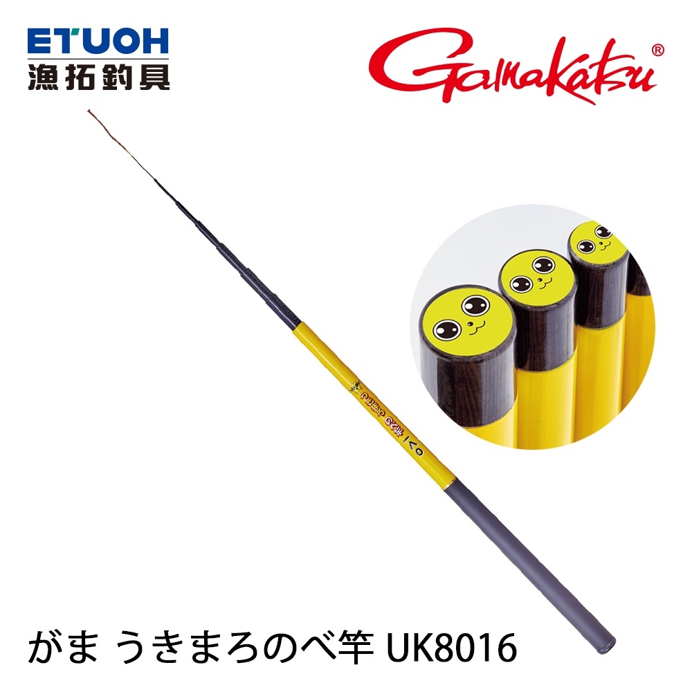 GAMAKATSU うきまろのべ竿 UK-8016 [漁拓釣具] [溪流竿 手竿]