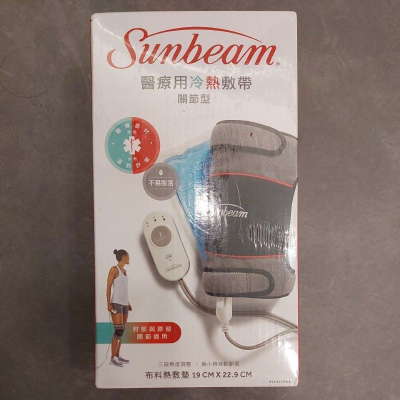 Sunbeam 冷敷袋 熱敷袋（關節型）／全新未拆封（含運）