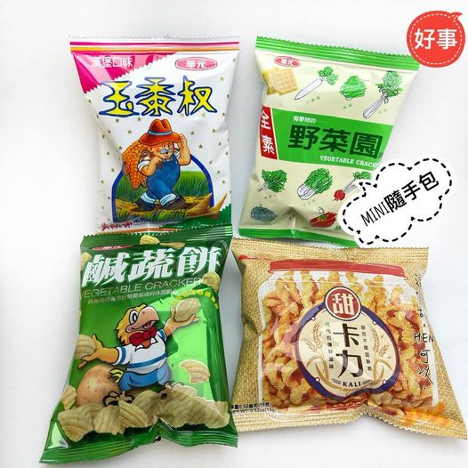 華元食品 玉黍叔 野菜園 鹹蔬餅 甜卡力 空氣玉米脆餅 波的多 迷你隨手包 電子發票