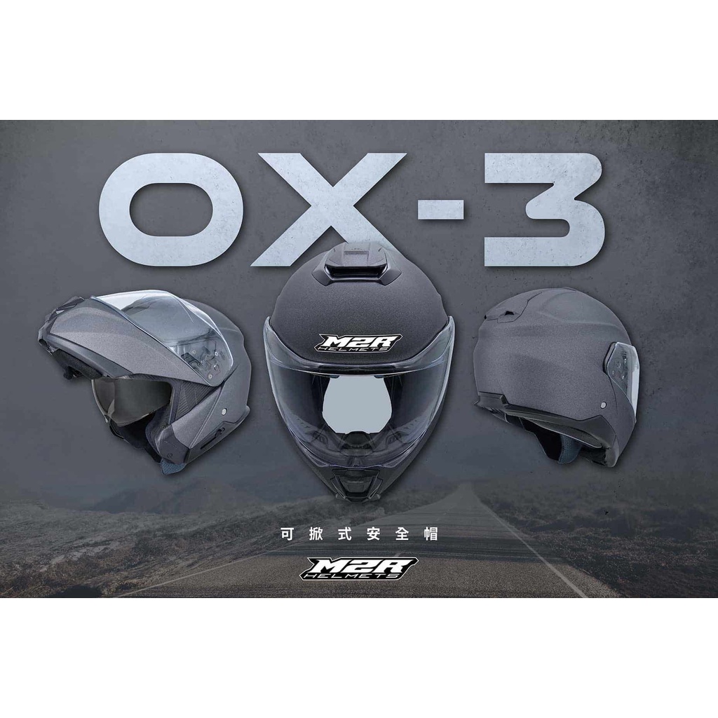 創時代 M2R OX-3 素色款 安全帽 吸濕排汗 可拆洗內襯 汽水帽 舒適