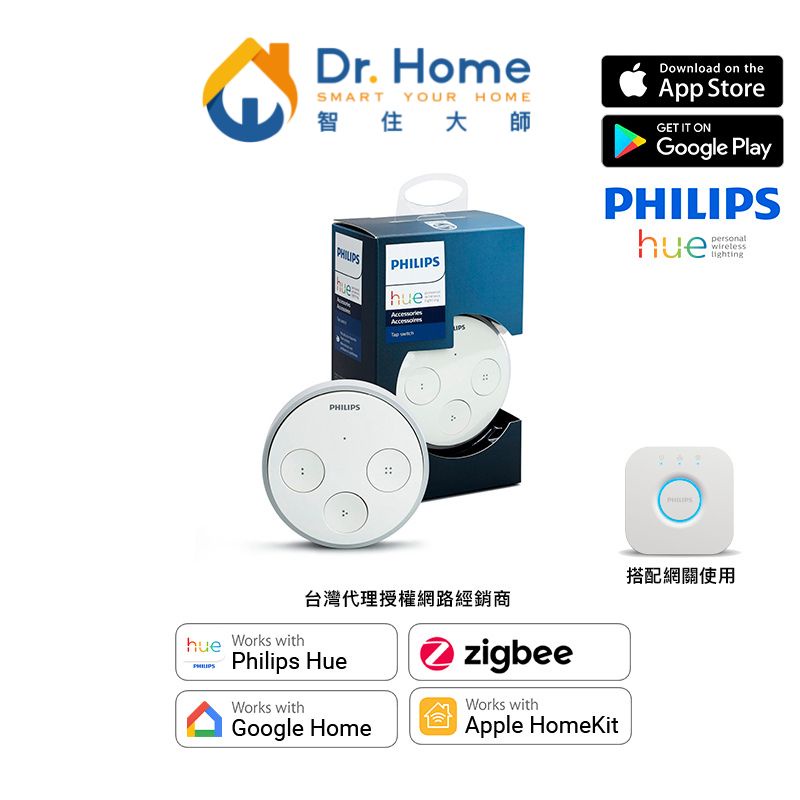 【智慧開關】Philips Hue Tap  免電池 按壓發電開關 無線遙控器 智慧照明 Apple Homekit