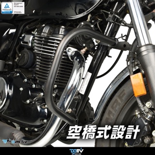 【DMV】 HONDA CB350 CB350 PRO CB350RS 引擎保桿 車身保險桿