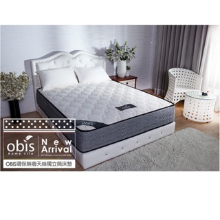 obis 床墊雙人床墊 獨立筒床墊 單人床墊 Kate二線獨立筒床墊(23cm)Cherish 呵護系列