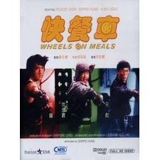 🔥藍光BD電影🔥	[中] 快餐車 (Wheels on Meals) (1984)[台版]