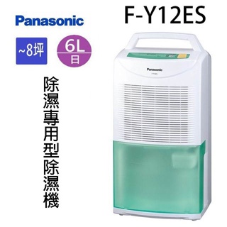 Panasonic 國際 F-Y12ES 6L除濕機