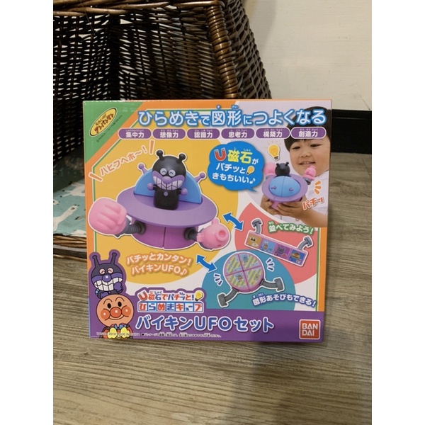 細菌人玩具 磁鐵 磁吸式玩具 積木 兒童玩具 麵包超人 兒童教具 全新日本購入 日本玩具
