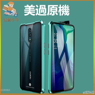 【免運】oppo A5 A9 2020萬磁王Reno2手機殼R15 R17 pro磁吸Reno8透明AX7 全包R11S