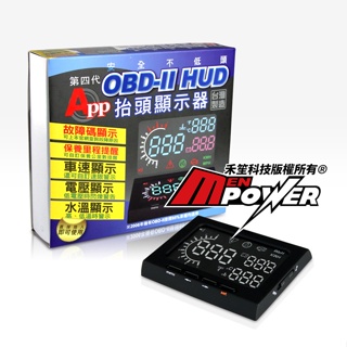 【APP】OBD-II HUD 第四代抬頭顯示器 水溫 電壓 超速 故障碼 保養里程提醒 (車麗屋)
