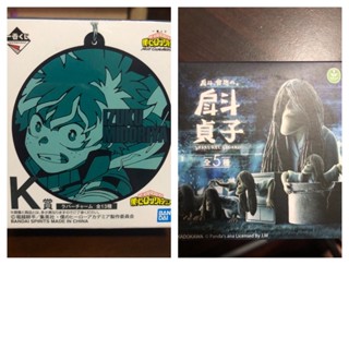 正版盲盒 我的英雄學院 軟膠吊飾/7-11限定版 大隻 戽鬥貞子 功能小物 公仔