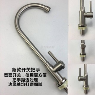 臺灣直發 免運 304不鏽鋼廚房單冷水龍頭 洗菜盆水槽水龍頭 旋轉萬向洗碗池高彎水龍頭 無鉛拉絲龍頭 高彎龍頭+水管