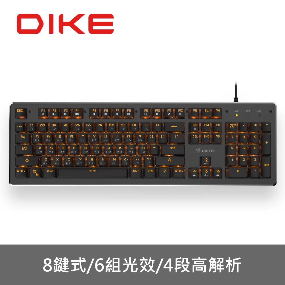 【DIKE】DGK900 Hawk背光青軸機械鍵盤