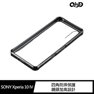 強尼拍賣~QinD SONY Xperia 1 IV、Xperia 10 IV 雙料保護套 保護殼 手機殼