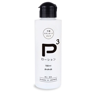 日本P3中黏度潤滑液 水溶性潤滑液 自慰潤滑 成人潤滑液原裝進口