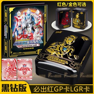 『臺灣出貨 蝦皮代開發票』正版奧特曼卡牌 鐵盒版 經典版 榮耀版 豪華版 奇跡版 澤塔GP全套卡牌卡冊