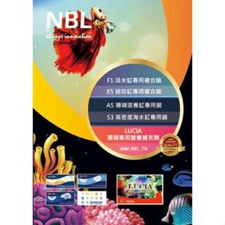 NBL益生菌,海水專用菌,水質處理