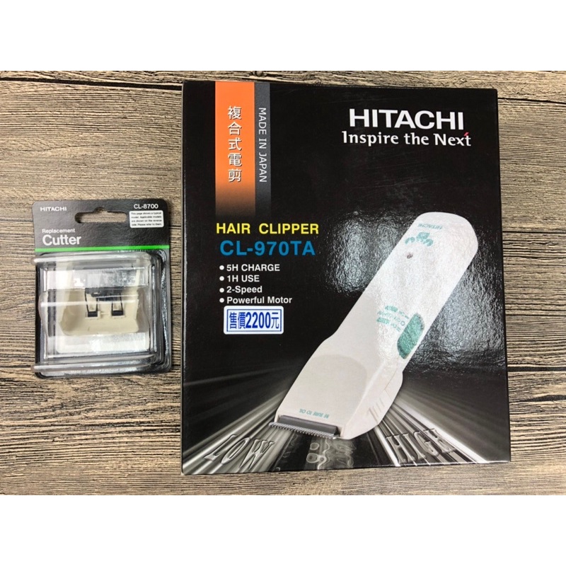 男神髮品小賣鋪 日立HITACHI CL-970 TA電剪 電推剪髮 電動理髮器 日本製造(100%日本原裝)