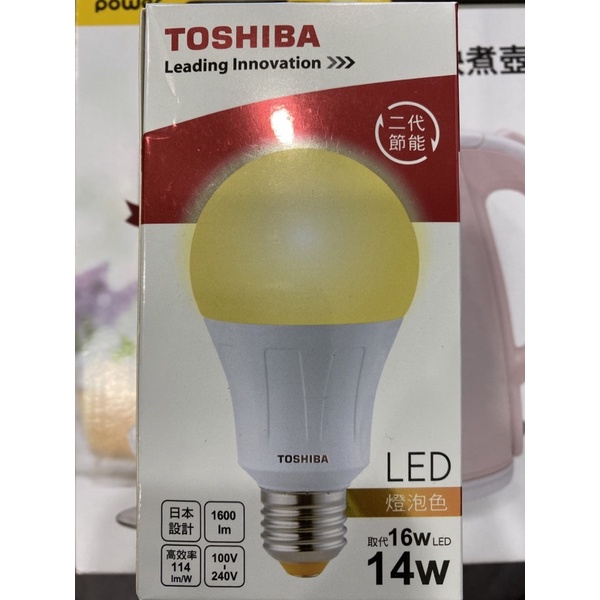 東芝 toshiba 14w 廣角LED燈泡 燈泡色