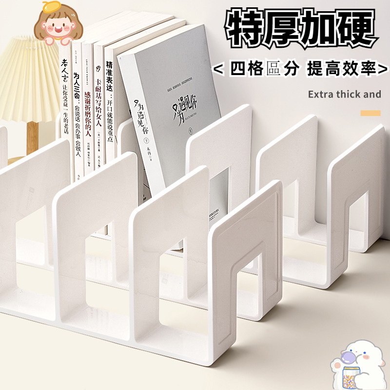 隔日到貨🏆Ins無印風 桌面收納書擋 四格書架 分隔書擋 分格書立 書架桌上收納 4格書立 書本收納架 莫蘭迪色書架