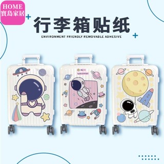 行李箱貼紙 行李箱保護套 行李箱綁帶 行李箱輪子 宇航員行李箱貼紙防水潮牌ins卡通可愛太空人整張女生個性不留膠