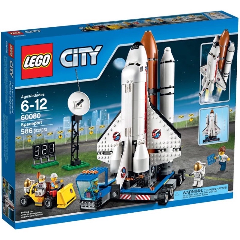 (絕版限高雄台南面交）LEGO 60080 樂高 城市系列 太空中心 太空梭