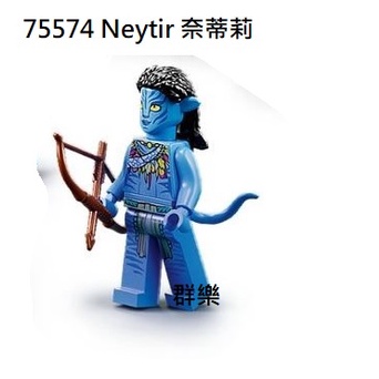 【群樂】LEGO 75574 人偶 Neytir 奈蒂莉