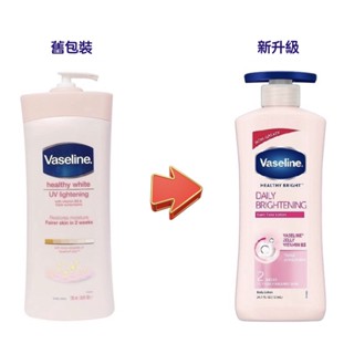 Vaseline 凡士林身體乳 725ml亮白潤膚乳 全新包裝