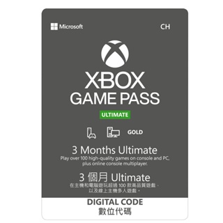 【就是要玩】現貨 XBOX Game Pass Ultimate 3個月+金會員 終極版 XBOXONE會員