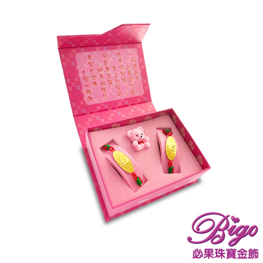 BIGO必果珠寶金飾 天使寶寶 9999純黃金手牌套組彌月禮盒(0.1錢)-0.1錢