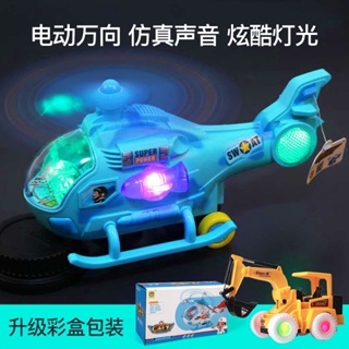 兒童電動飛機玩具 萬向輪發光直升機坦克模型 男孩發光玩具車
