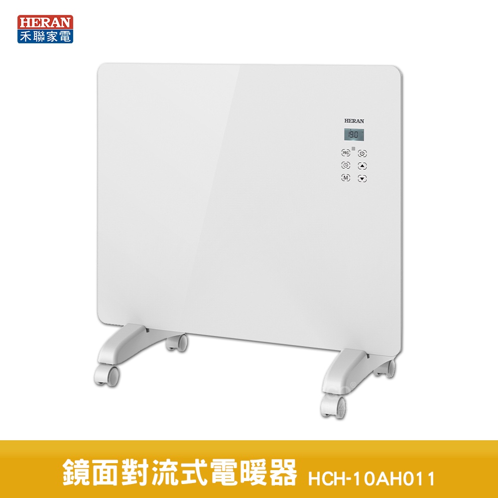HERAN 禾聯 HCH-10AH011 鏡面對流式電暖器 電暖爐 對流式電暖爐 保暖爐 暖風扇 對流式保暖爐